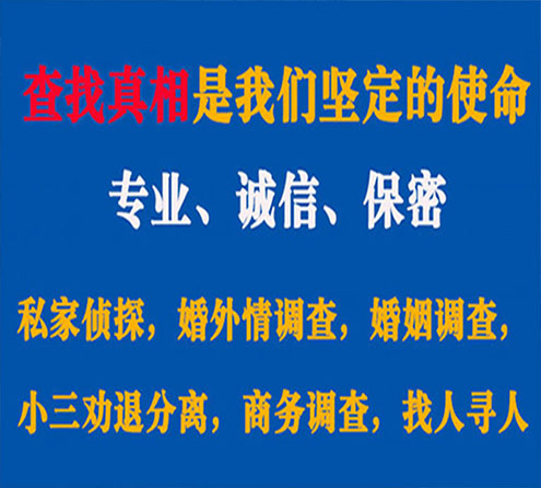 关于舟山寻迹调查事务所